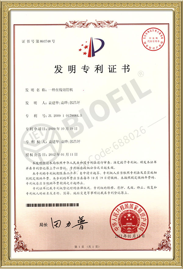 一種在線(xiàn)切管機(jī)