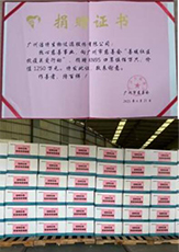 助力抗疫，潔特生物捐贈(zèng)物資馳援廣州戰(zhàn)疫一線(xiàn)